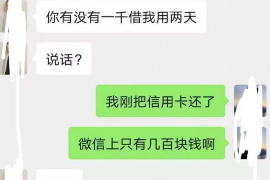 永福要账公司更多成功案例详情